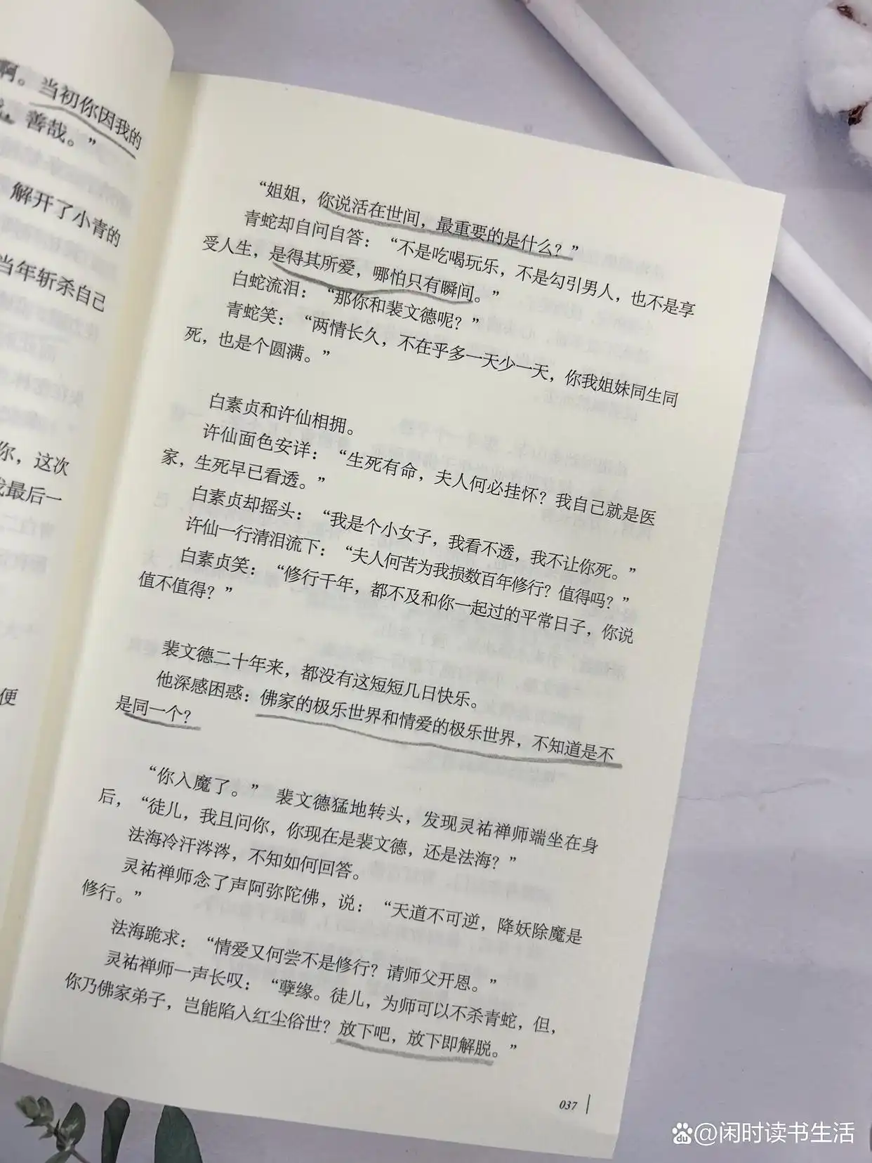 歌颂爱情书籍_玩命爱一个妖怪_玩命爱个姑娘在线观看