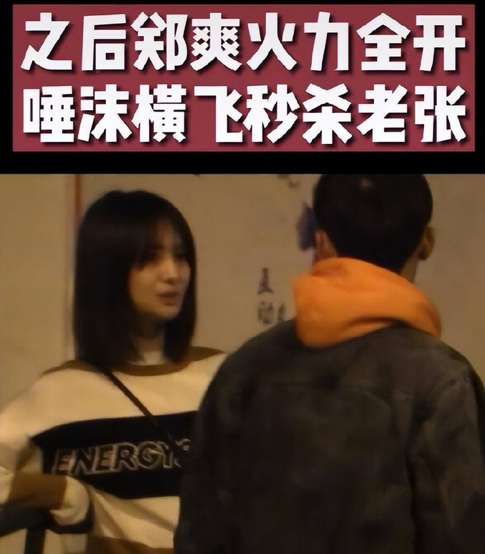 郑爽张恒出轨视频_郑爽张恒直播事件_娱乐圈出轨的男人