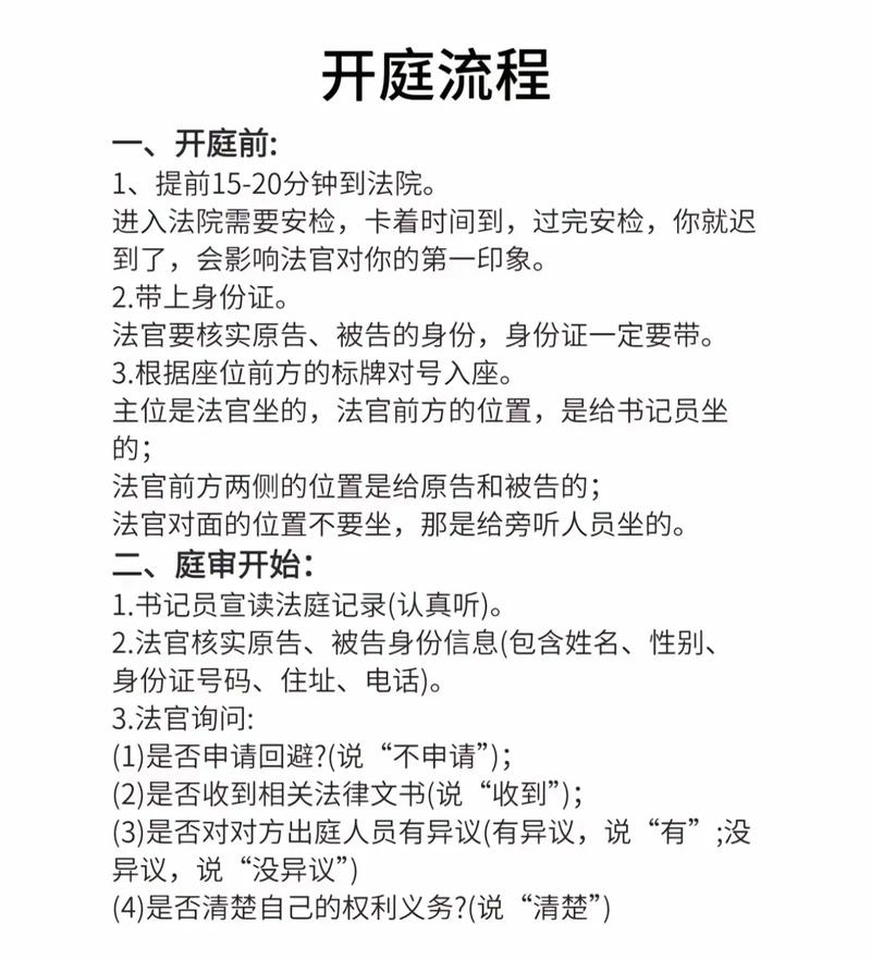 律师实务视频哪里看？庭审案例实操在线观看指南