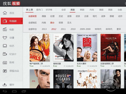 【看电影的好网站】五、搜狐视频