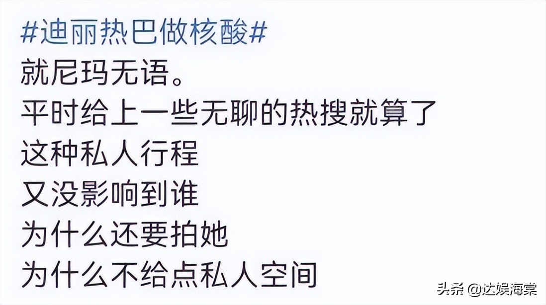 女明星的毛_迪丽热巴毛发旺盛_女明星体毛话题