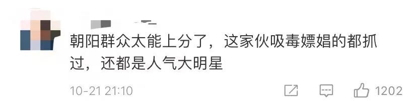 类似51吃瓜热心的朝阳群众的网站,_西城大妈群防群治_朝阳群众举报案例