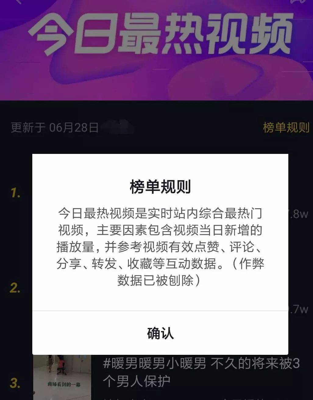 抖音只有明星榜怎么没有热点榜了呢视频,_抖音热榜视频特点_抖音热门视频分析