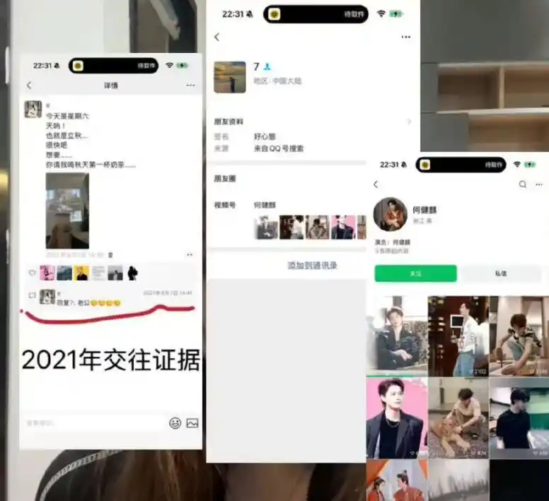 传播明星黑料犯法吗,_何健麒 塌房事件 娱乐圈八卦
