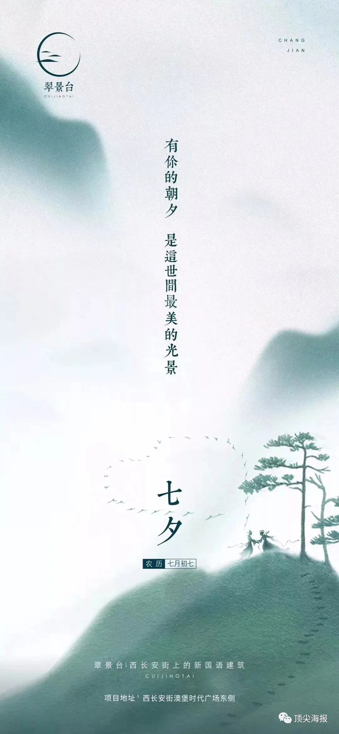 热点创意明星素材图,_七夕节创意海报_七夕品牌营销活动